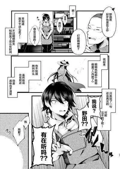 Boku o Shinu made Amayakashite Kureru Zenkoutei Onee-san