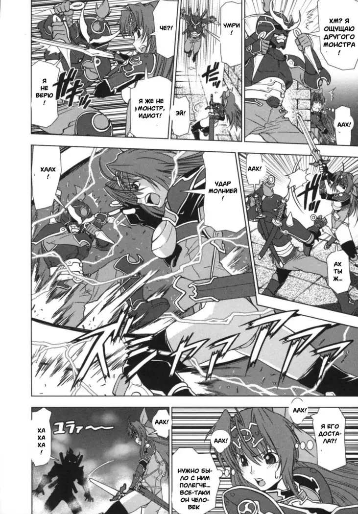Ikazuchi Senshi Raidy ~Haja no Raikou~ | Lightning Warrior Raidy Anthology Comics