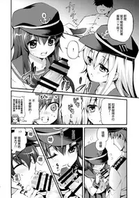 (SC65) [K+W (sasachinn)] Akatsuki ni datte Dekirundakara! (Kantai Collection -KanColle-) [Chinese] [无毒汉化组]