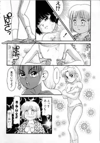 [Nakanoo Kei] Houkago wa Triangle