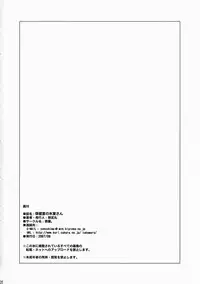 (C72) [YOKOSHIMAYA. (Yokoshima Takemaru)] Hokenshitsu no Himuro-san - Himuro Renai Jiken Sono 4. (Fate/hollow ataraxia)