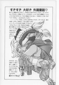 [Michael Harawata] Sukisuki Candy Love!!