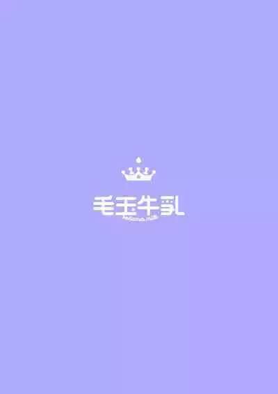 Boku wa Chiisana Succubus no Shimobe 2&3