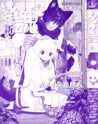 [Anthology] Shota Tama Vol. 3