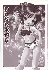 [Sano Yuu] Dakkoshite Oniichan