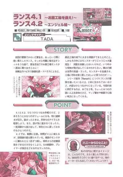 Official Alicesoft Full Completion Guide 2