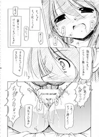 (C74) [FAF (Hisaya, Misaki)] BEYOND (Suzumiya Haruhi no Yuuutsu)