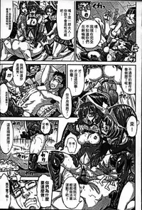 [Minority] Sokuochi Acme Ch. 1, 7 [Chinese]