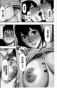 [Takasugi Kou] Ureta Karada no Hatsujouki - Estral Mature Woman [Chinese]