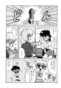 [Irotsuki Sakari] Ayumi-chan no Blue Valentine