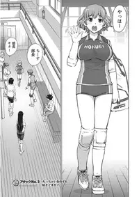 [Aizome Goro] Ookii Onnanoko wa Daisuki Desuka Vol.1 [Digital]