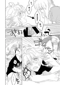 Tonogata no Yorokobasekata wa Ikaryaku!!