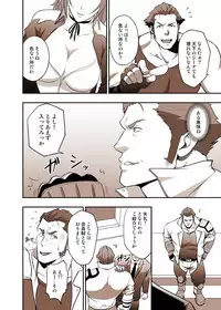 [RYCANTHROPY (Mizuki Gai)] Fool's Mate (Garo: Vanishing Line) [Digital]