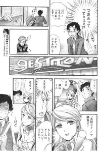 Monthly Vitaman 2006-12