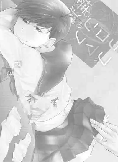 Love Romance no Kaimetsu type O