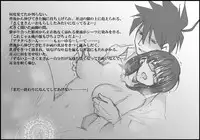 [HIDERO] Akutabe-san ni Propose Sasete Mita (Yondemasuyo, Azazel-san)