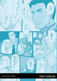 [Pagumiee (Kenta)] Tatakae!+++ (Plus-san)!! [English] [N04h] [Digital]