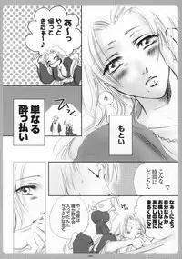 (C73) [Purincho. (Purin)] Mayoi Neko (Bleach)