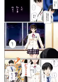 [SS-BRAIN] Koibito ja...nai. [Digital]