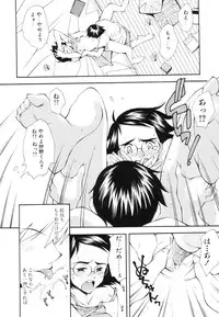 [Ryoumoto Hatsumi] Renai Kagaku Jikken - A Scientific Experiment for Love