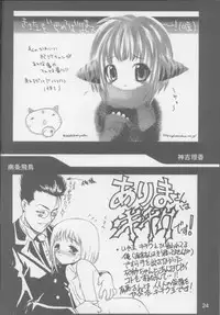 [Nihon Waru Waru Doumei] Lock On Wind