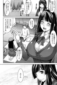 [Zen9] Anekano Ch. 1-5