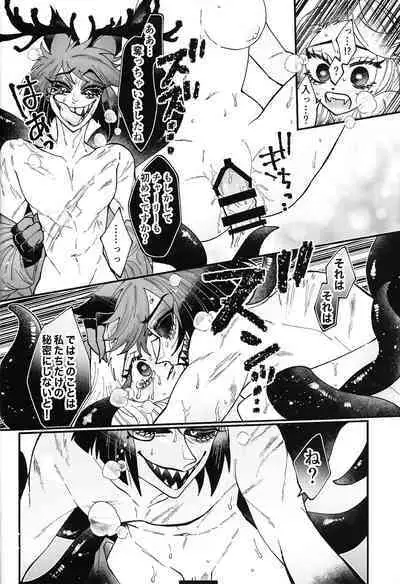 Sonna Chinpu na Kotoba ja Nakute