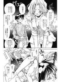 [Unite Souji] Ichigo Babaroa Neko Purin [Digital]