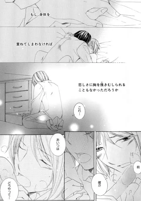 b-BOY Phoenix Vol.10 Odougu Tokushuu