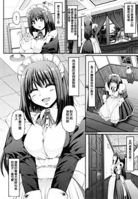[Alexi Laiho] Shoujo Maid no Tashinamikata (Seiippai Gohoushi Maid) [Chinese] [Incomplete]