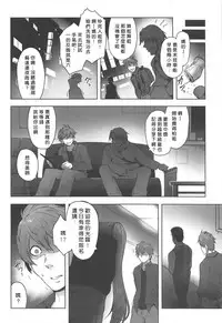 Onaji Semi no Akuta-san to Soap de Dekuwasu Hon