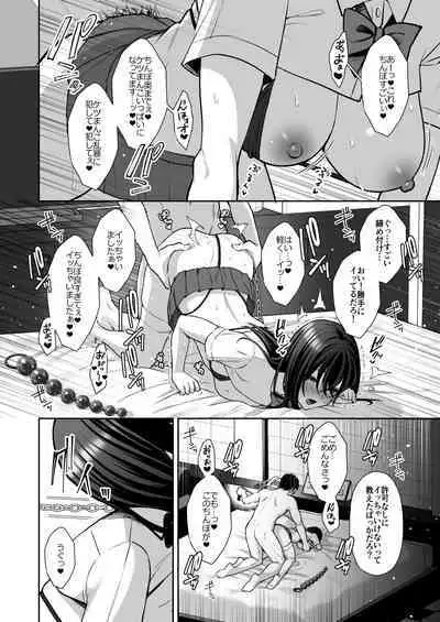 [Ichigo Crown (Yuzuri Ai)] Utakata ~Uraaka DoM Haken OL Onaho Choukyou~ Soushuuhen