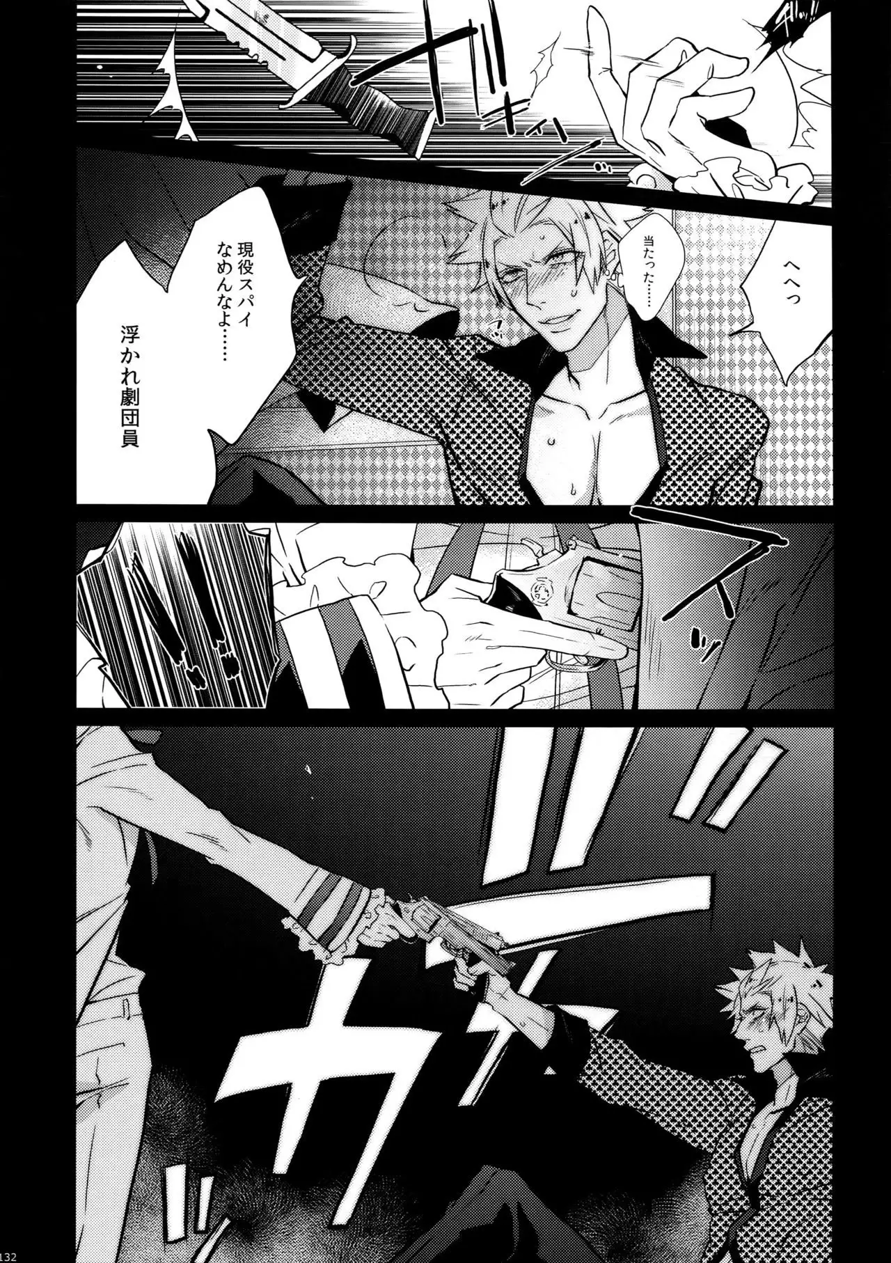 Mairasu Complex o Kawari