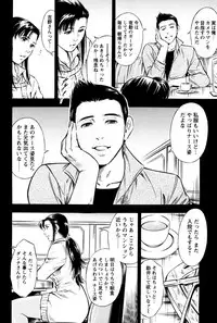 [Yuuto] Saisho wa Yukkuri Piston Shite... ~ Kishimu Massage Dai