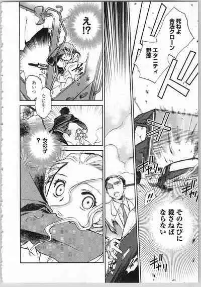 Transgenic Laboratory