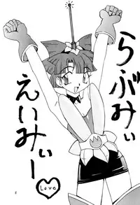 [Unagi no Nedoko (Nakano)] Shikou (Mahou Shoujo Pretty Sammy)