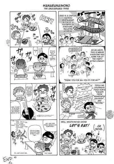 Utawaretamono Joukan