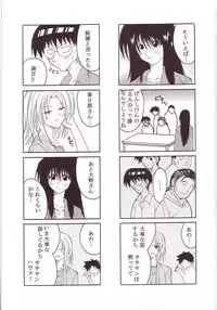 [St. Rio] GenCKen 3 (Genshiken)