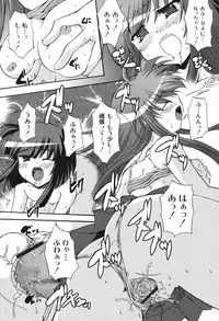 [Mikage Baku] Bakkuncho