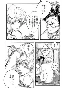 Nakeru BL [MAGAZINE BE×BOY 2016-05]