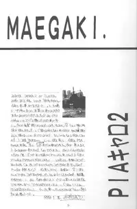 [Meisaku Network (Guranitto, Mizuno Makoto)] WATER (Pia Carrot e Youkoso!! 2)