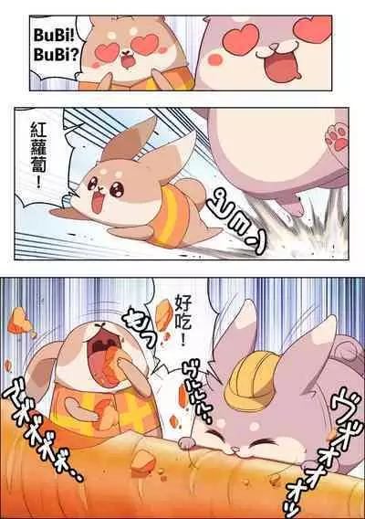 Ero Manga de Bunny no Trouble | 工口漫畫中兔子的煩惱