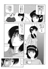 [Renn Sport] Shimai Gyaku Goukan