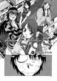 [Itaba Hiroshi] Iremono - The Container