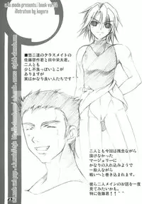 (C80) [a.la.mode (Kagura Takeshi)] La Collection -Shana//Style- (Shakugan no Shana)