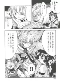 [Anthology] Girls Dream 1 (Various)