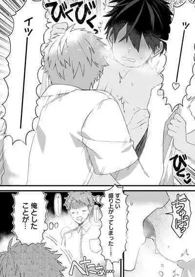 Daishinyuu no Chikubi ga Eroi 1