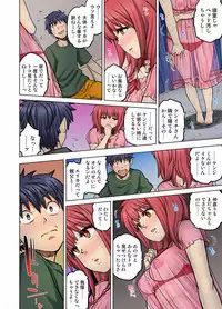 My Classmate is My Dad's Bride, But in Bed She's Mine.