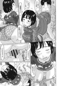 [EB110SS] Ookiku Natta Desho [Digital]