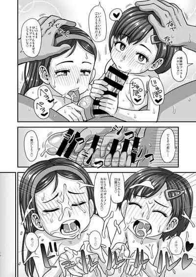 Jouhou Kaihen Lolicon Oji-san 1.5